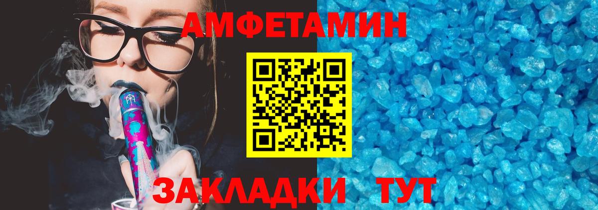 Амфетамин Premium Лабытнанги