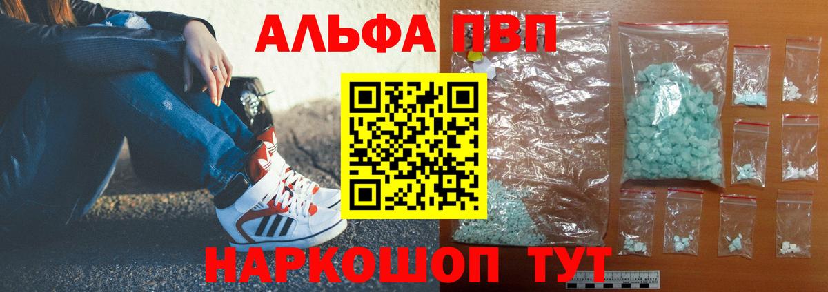 A PVP Crystall  А ПВП СК КРИС  Вход с VPN  Альфа ПВП крисы CK  Лабытнанги 