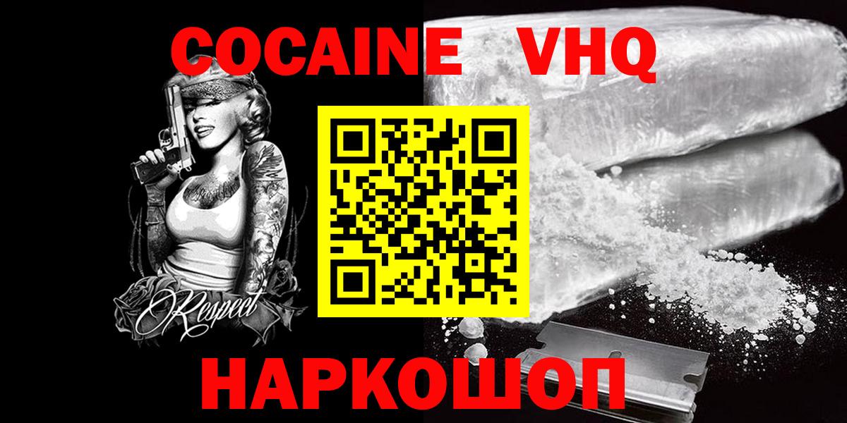 COCAIN FishScale Лабытнанги
