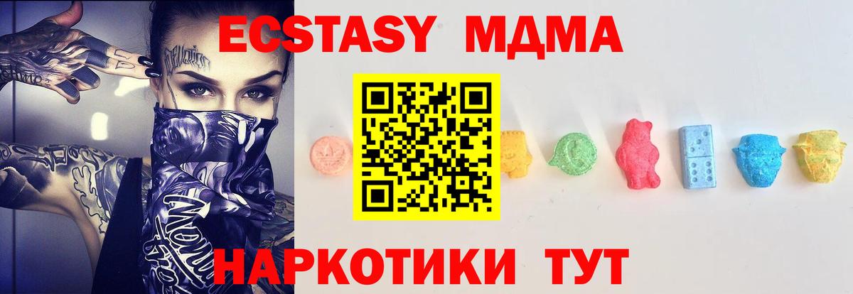 Экстази DUBAI  Ecstasy MDMA  Вход с VPN  Лабытнанги 