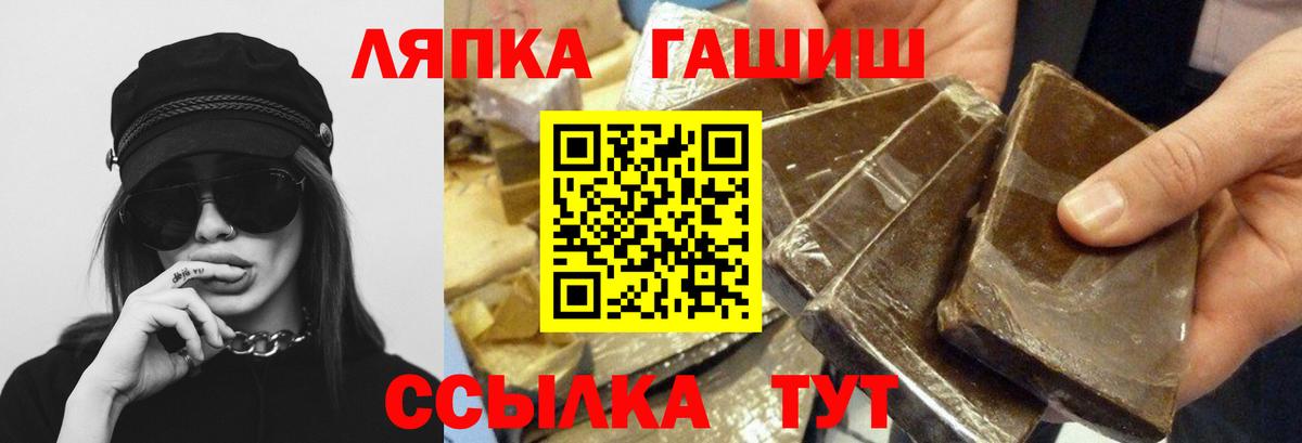 ГАШИШ хэш Лабытнанги