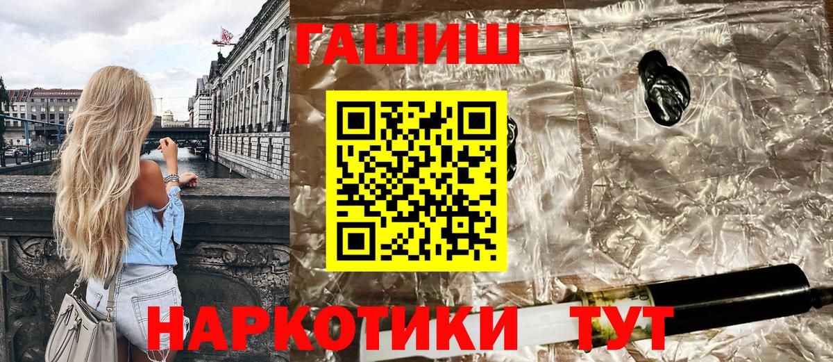 ГАШ Premium  ГАШ  Вход с VPN  Лабытнанги  Гашиш 40% ТГК 