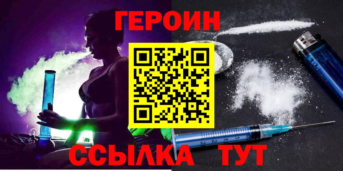 Героин герыч Лабытнанги