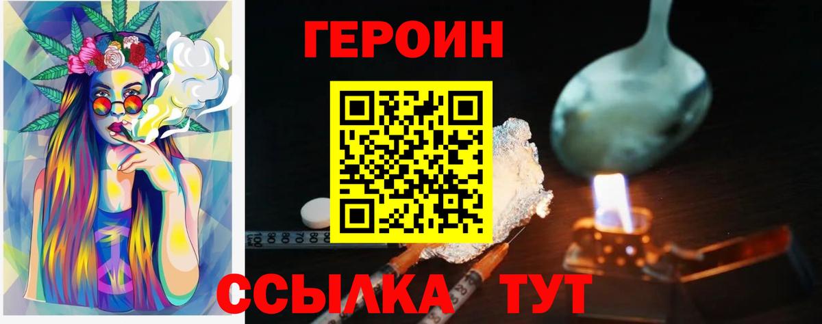 Лабытнанги  ГЕРОИН Афган  Героин  Вход с VPN 
