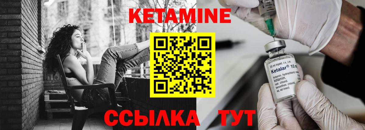 КЕТАМИН ketamine  КЕТАМИН ketamine  Вход с VPN  Лабытнанги 