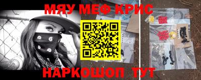 метамфетамин Мариинск