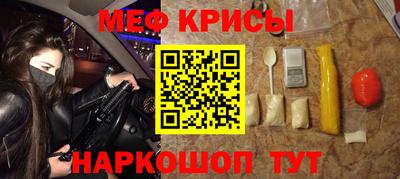 метамфетамин Мариинск
