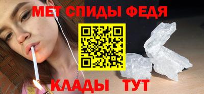 метамфетамин Мариинск