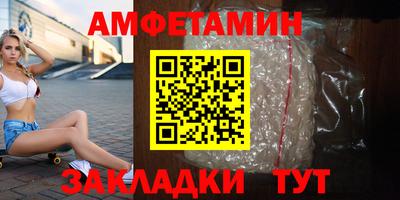 метамфетамин Мариинск
