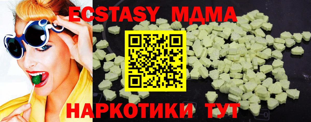 MDMA Molly Лабытнанги
