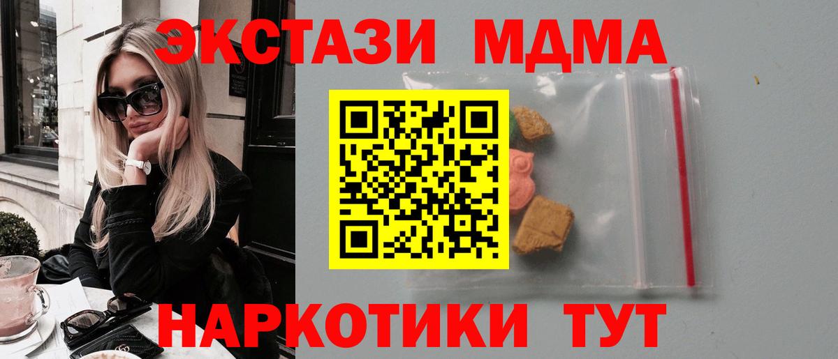 Лабытнанги  MDMA кристаллы  MDMA  МДМА кристаллы  Вход с VPN 
