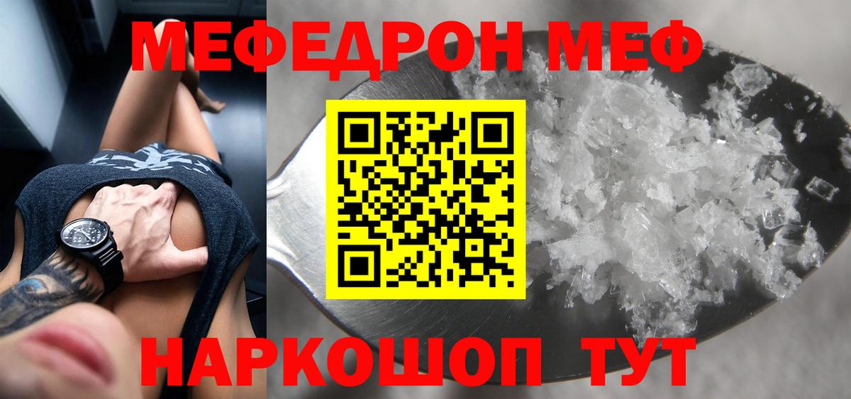 Лабытнанги  Мефедрон mephedrone  Вход с VPN  МЕФ  МЕФ mephedrone 