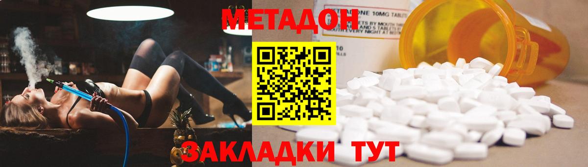 МЕТАДОН methadone  Вход с VPN  мориарти клад  Лабытнанги 