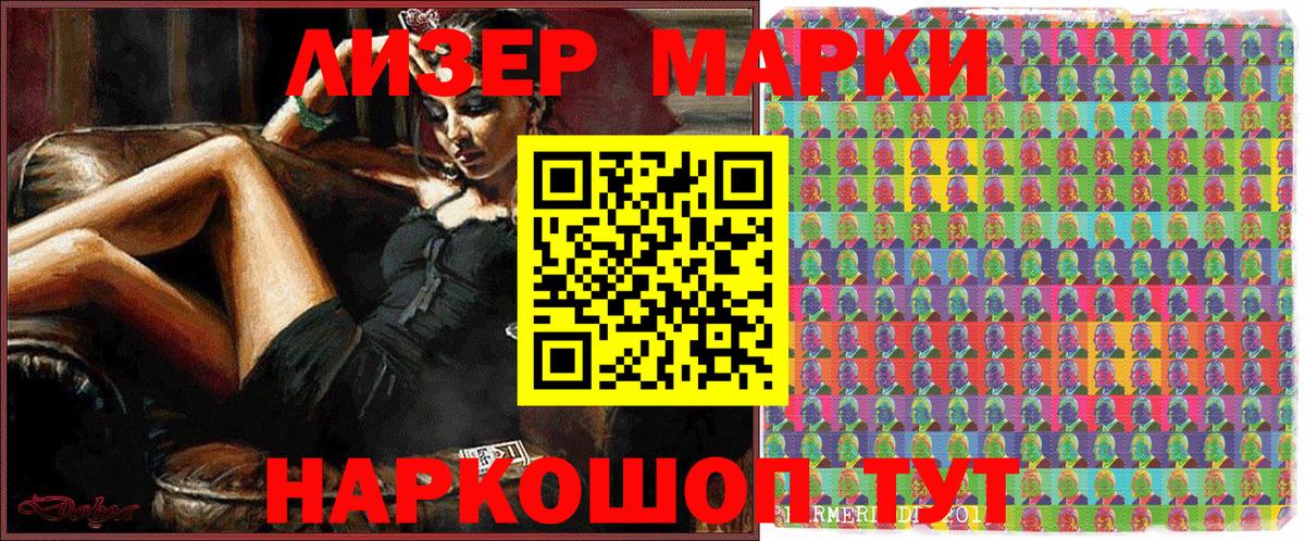 Лабытнанги  Марки 25I-NBOMe 1,5мг  Марки N-bome  Марки 25I-NBOMe 1,5мг  Вход с VPN 