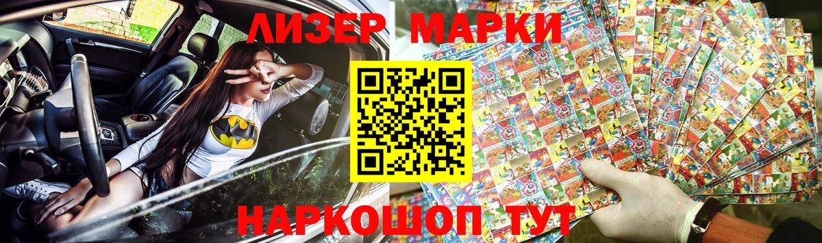 Марки N-bome 1,5мг Лабытнанги