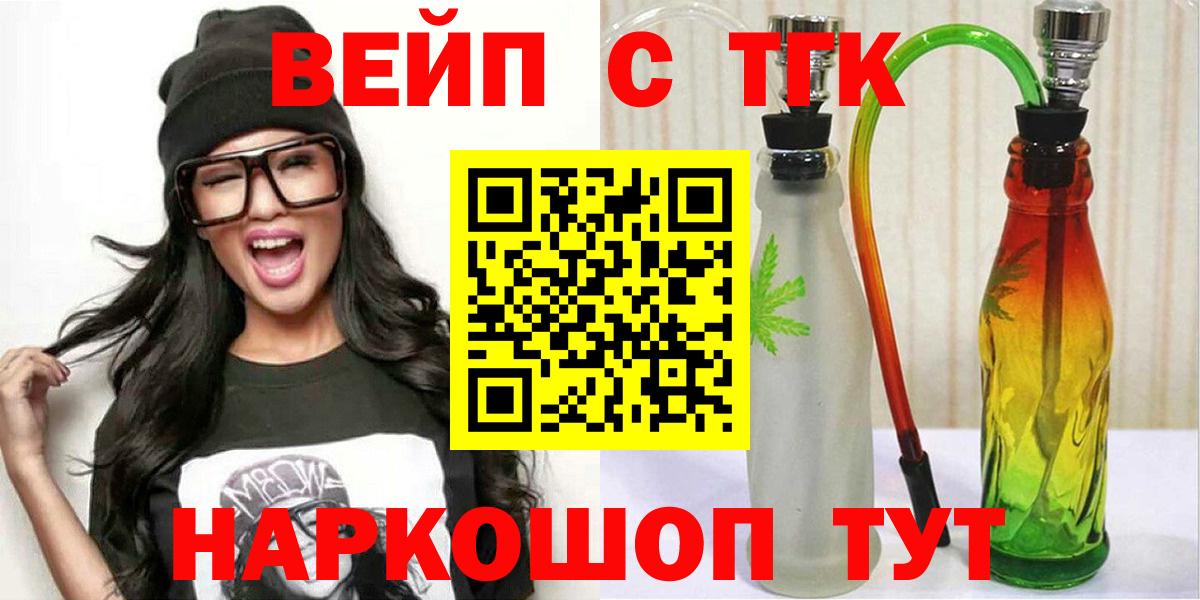 ТГК концентрат Лабытнанги