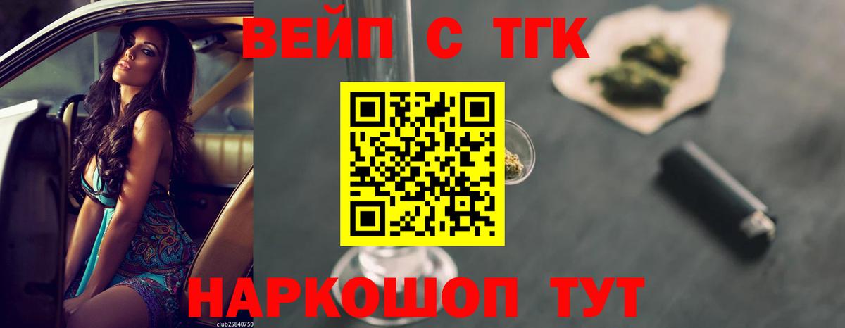 Дистиллят ТГК вейп с тгк  Вход с VPN  Лабытнанги 