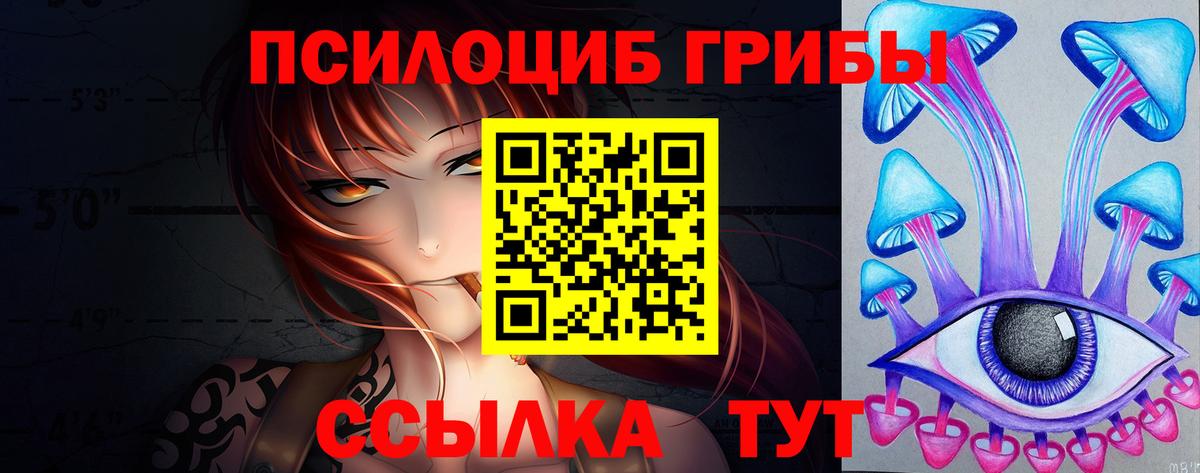 Лабытнанги  Галлюциногенные грибы Cubensis  Вход с VPN  Галлюциногенные грибы GOLDEN TEACHER 